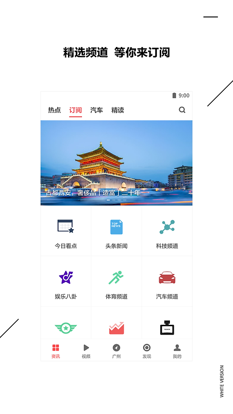 ZAKER新闻客户端