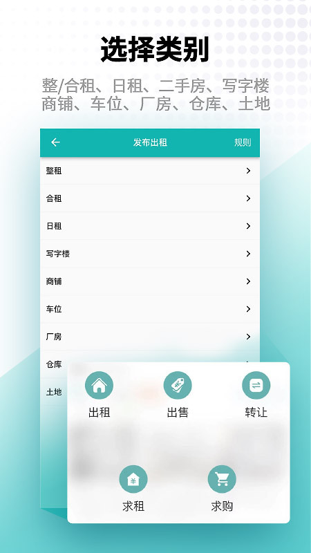 寄居客app