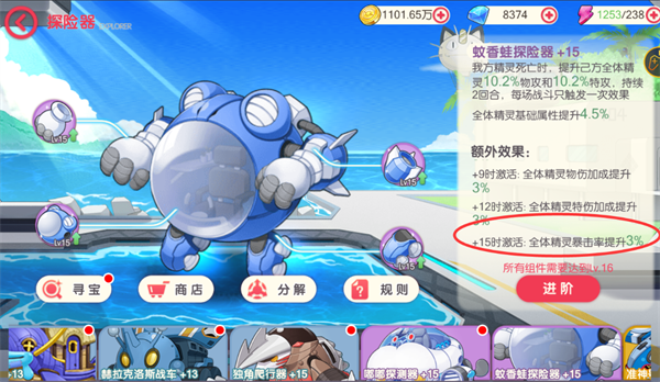 口袋觉醒内置菜单版