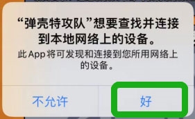 弹壳特攻队oppo渠道服