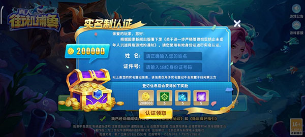 真人街机捕鱼九游版