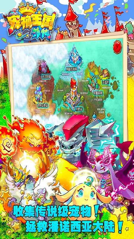 宠物王国外传官方正版