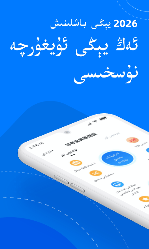 驾考宝典维语版app