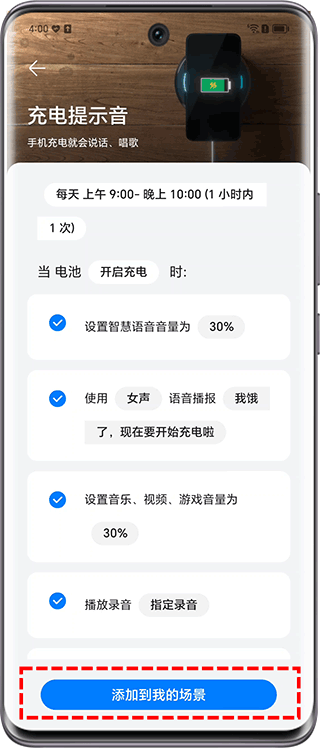 荣耀智慧空间app