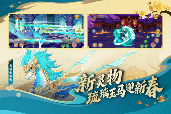 造梦西游ol oppo版本