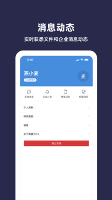 燕麦云app