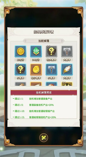 这个地下城有点怪华为版