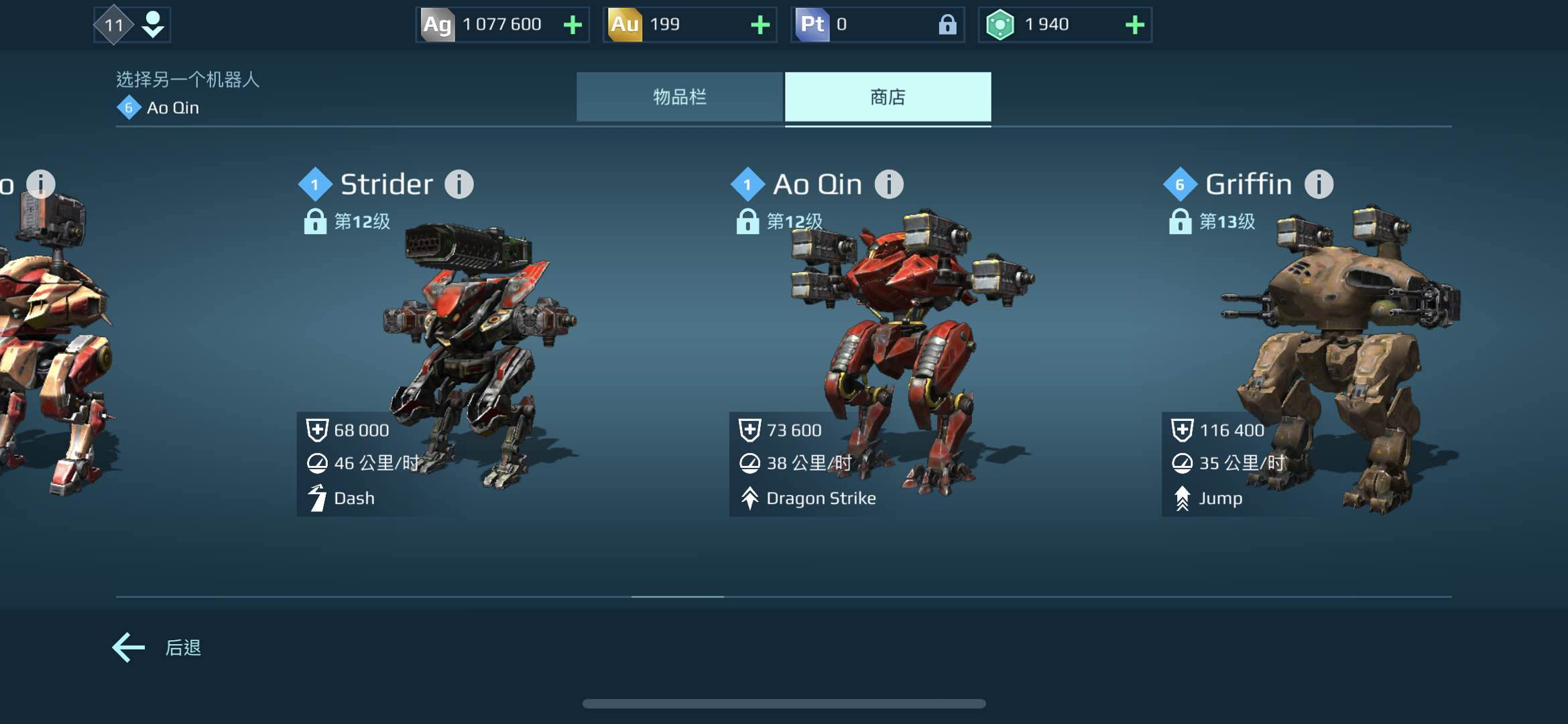 机甲战队国际服(War Robots)