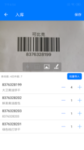 诺动条码app