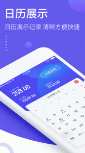 记加班综合工时app