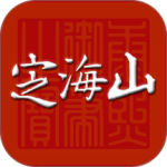定海山app