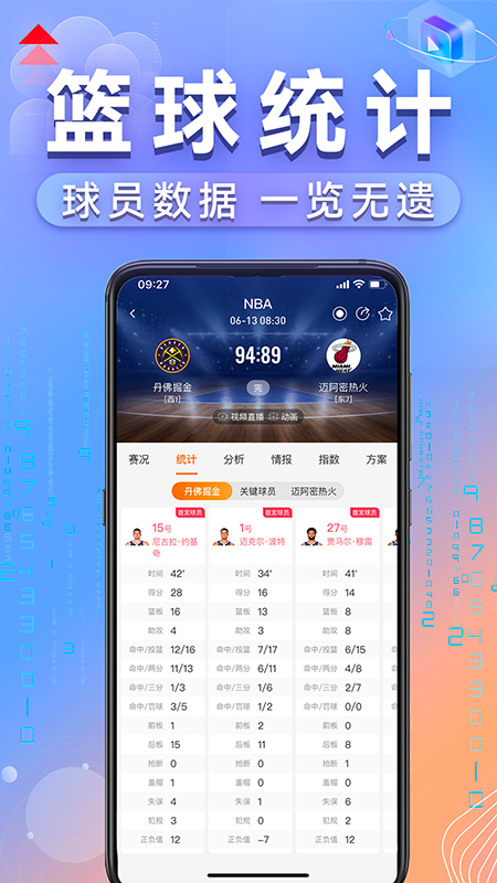 出奇体育安卓版