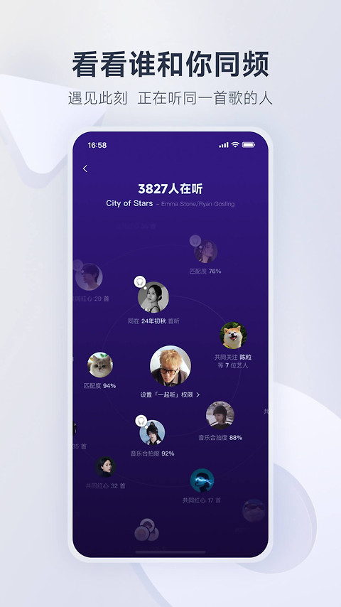 网易云音乐官方版