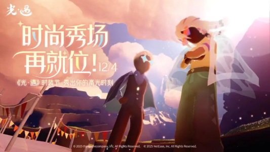 光遇官服官方正版