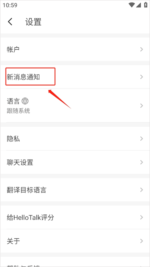 HelloTalk官方版