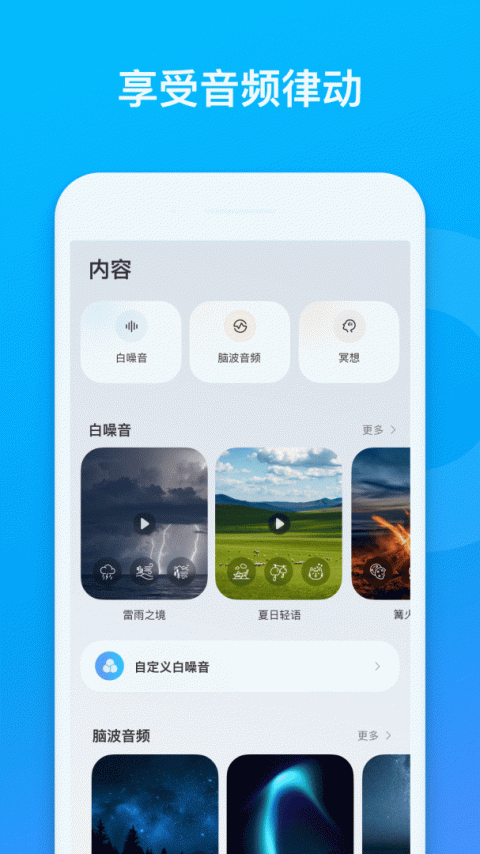 soundcore app最新版