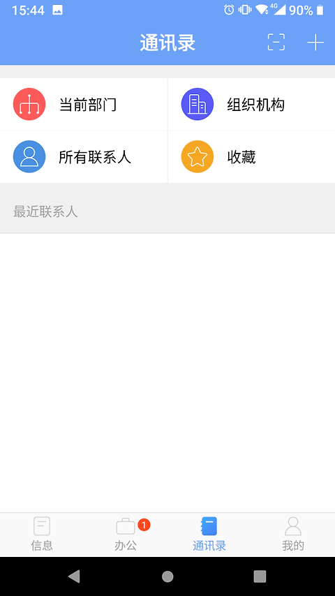 iOffice MX app