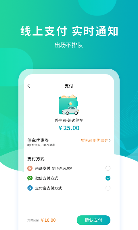 武汉停车app
