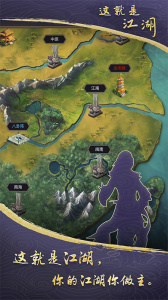 这就是江湖小米版