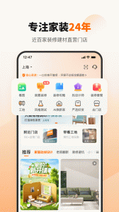 百安居app