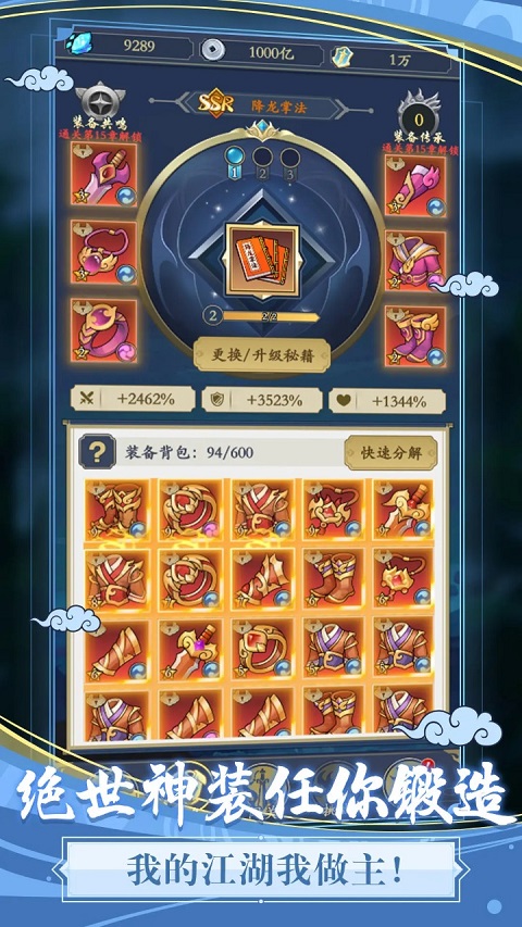 贪吃蛇全民争霸手游