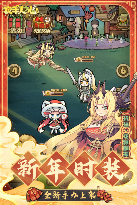 牧羊人之心vivo版