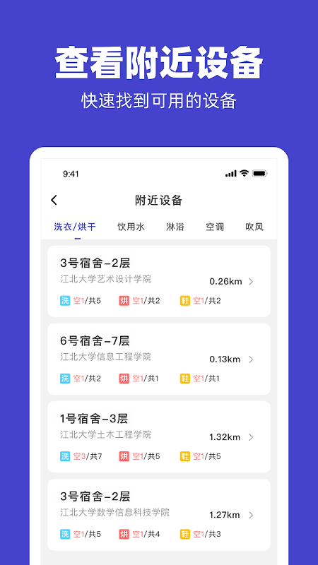 U净