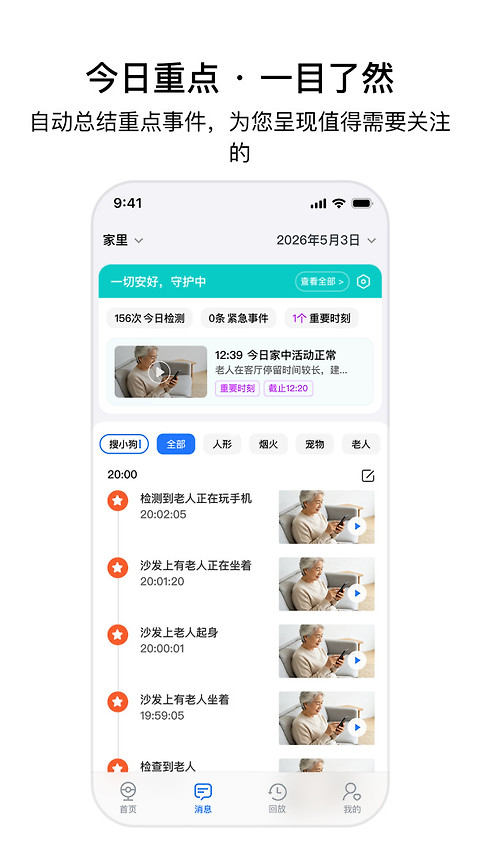 千鸟物联app