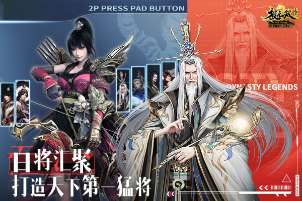极无双腾讯版