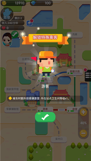 进站请刷卡