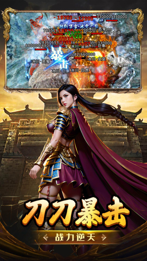 热血传说游戏官方版