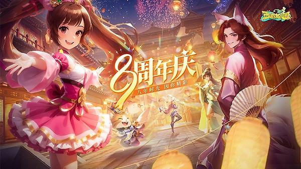 西游女儿国腾讯版