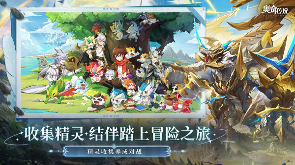 奥奇传说B站渠道服