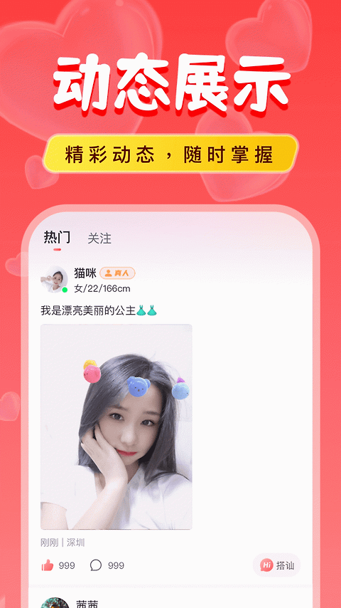 附近陌爱探聊