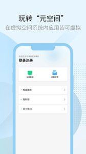 多元空间app官方版