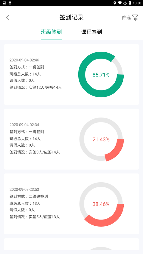 木马课堂app