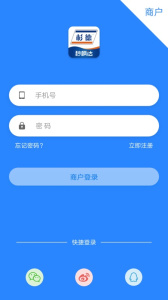 秒瞬达app