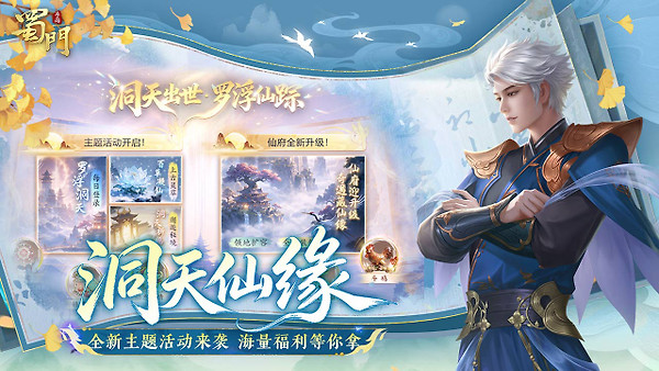 蜀门手游bilibili渠道服