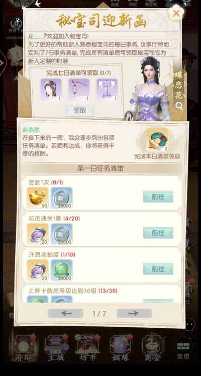 盛唐烟雨腾讯版