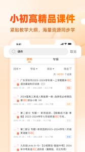 学科网app
