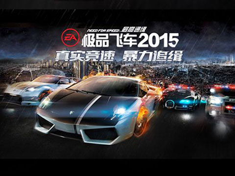 极品飞车最高通缉手机版