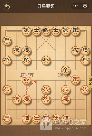 中国象棋大师手机版