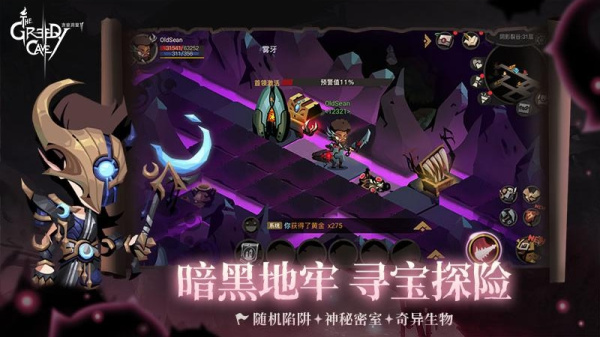 贪婪洞窟2官方版