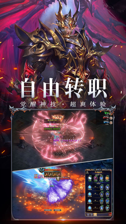 卓越传说免费版