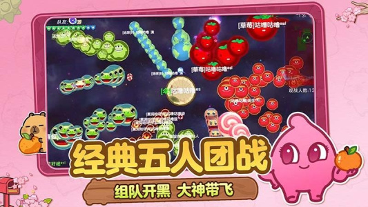 球球大作战正版