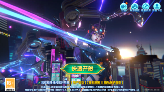 全民街机捕鱼狂暴版