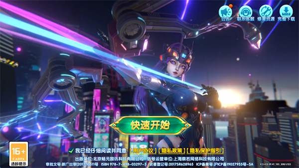 全民街机捕鱼狂暴版