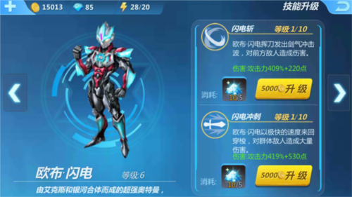 奥特曼传奇英雄2小米渠道服