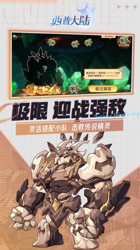 西普大陆官方版