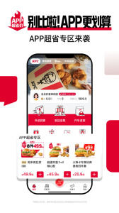 肯德基app
